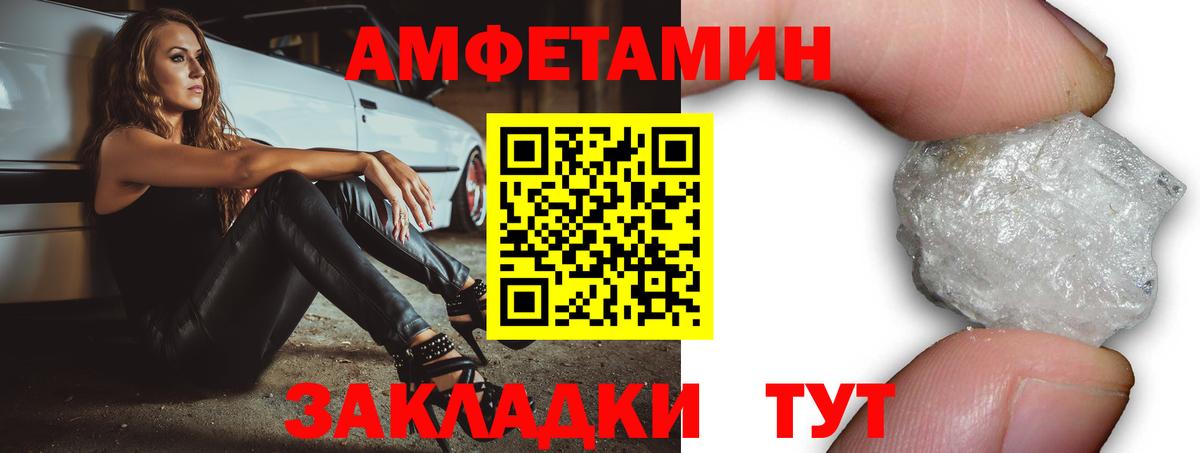 Amphetamine Розовый Скопин