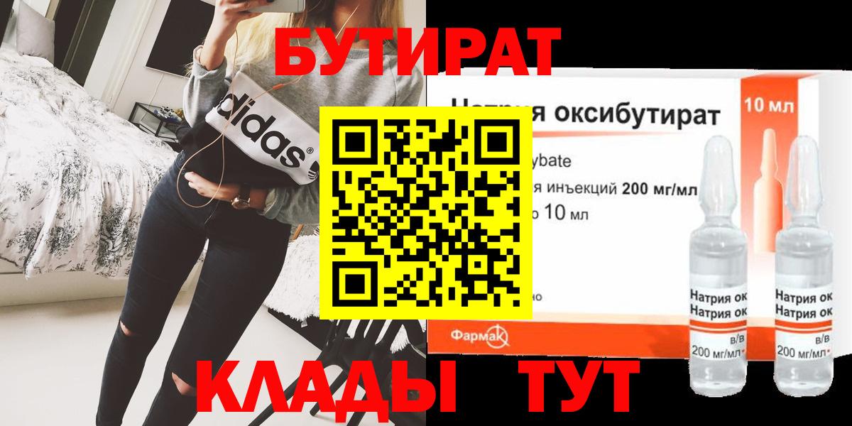 БУТИРАТ оксана  БУТИРАТ  Скопин  Вход с VPN 