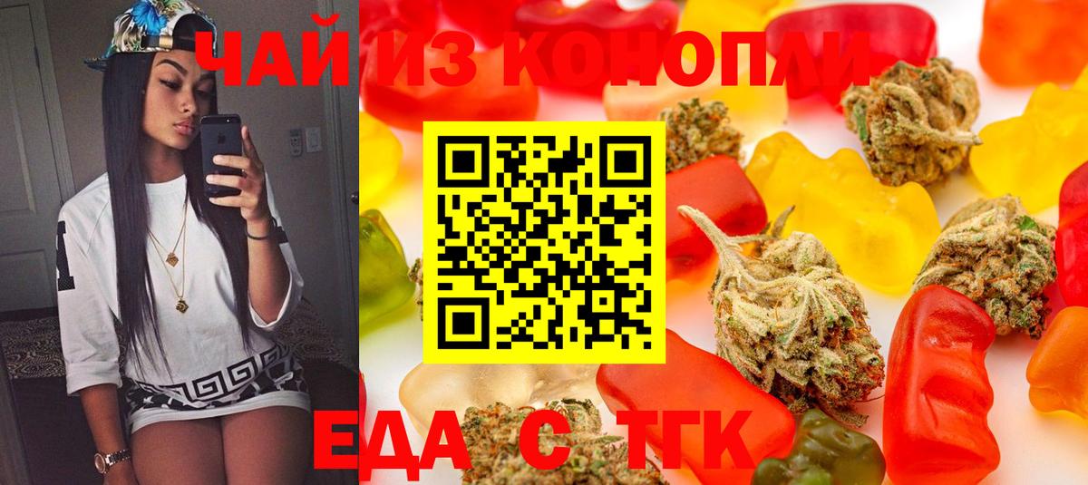 Скопин  Еда ТГК марихуана  Вход с VPN 