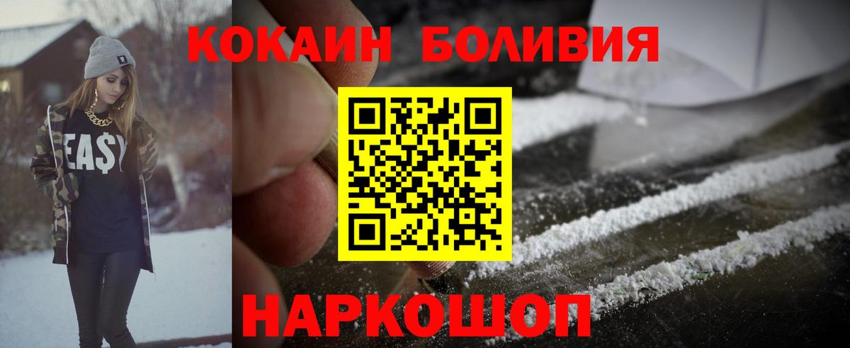 Скопин  Cocaine 99%  Cocaine 98%  Кокаин  Вход с VPN 