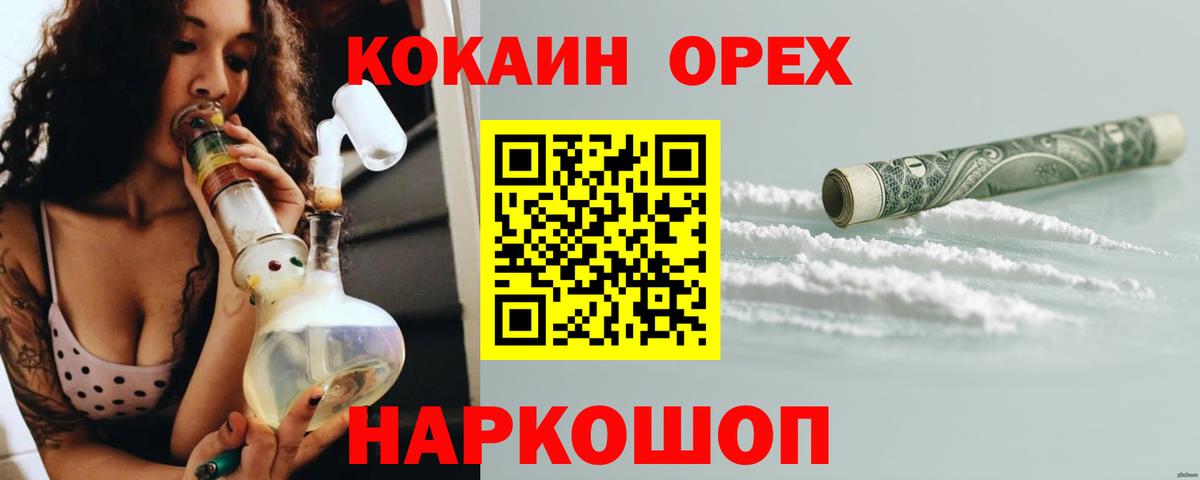 МЕФ кристаллы  Скопин  Метадон  Наркошоп  Меф  Вход с VPN  ГАШИШ  МАРИХУАНА 