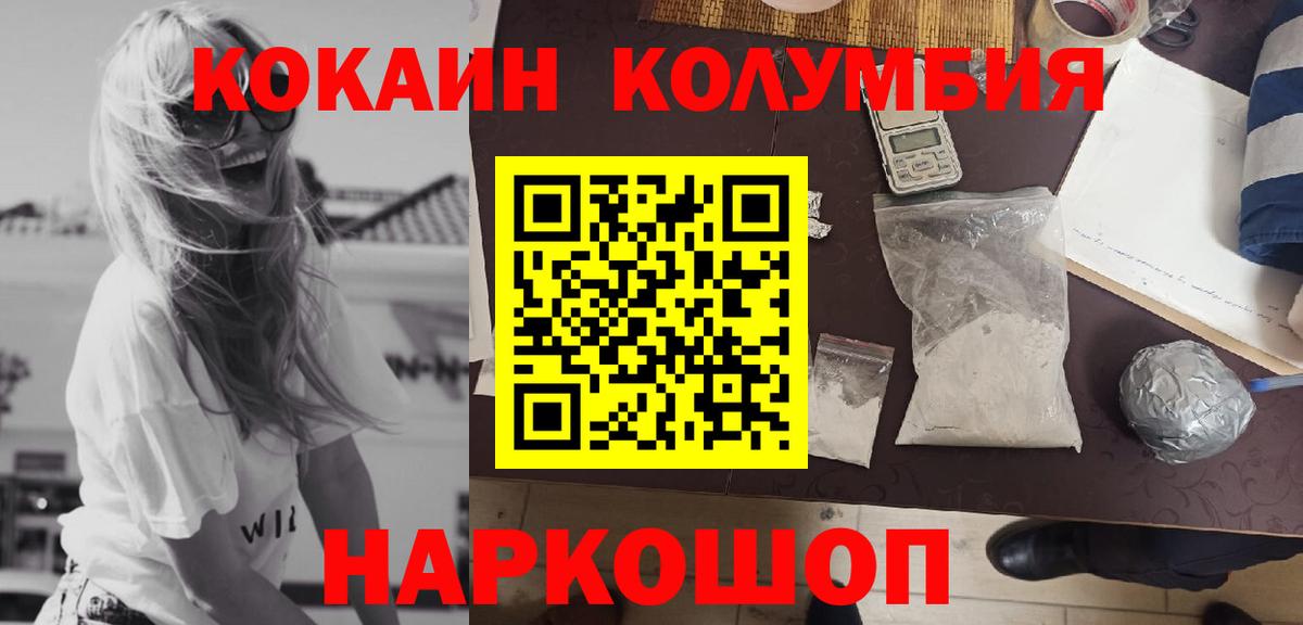 Кокаин Перу Скопин