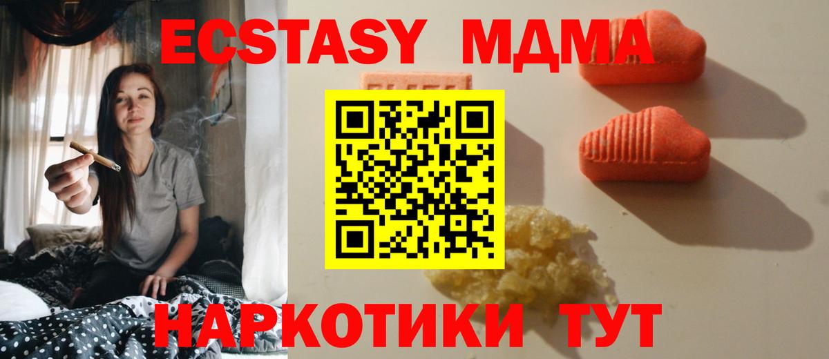 Экстази ешки  Ecstasy Cube  Вход с VPN  Скопин 