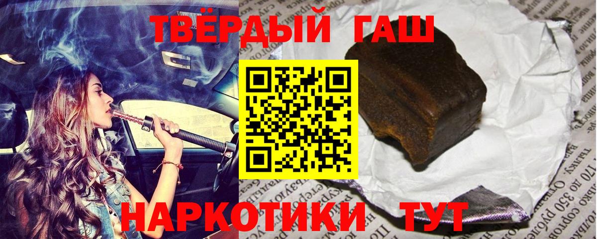 Скопин  ГАШ 40% ТГК  ГАШ AMNESIA HAZE  Вход с VPN 