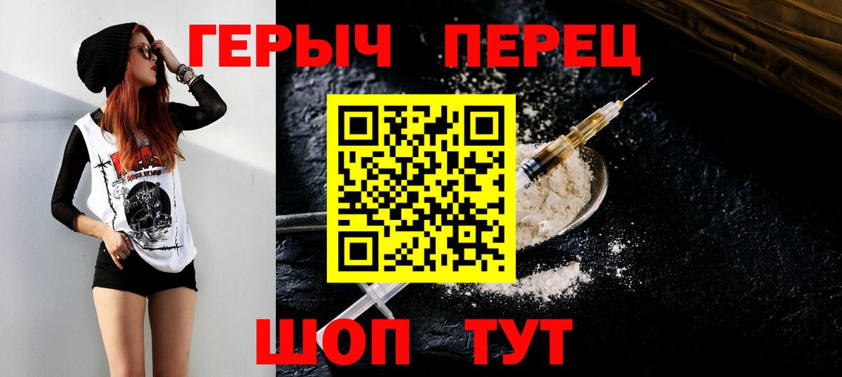 ГЕРОИН VHQ Скопин
