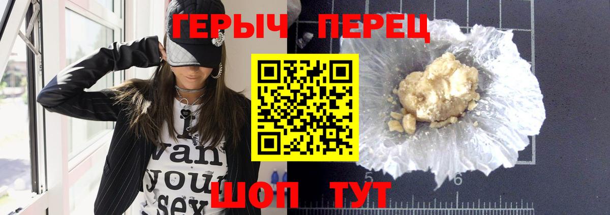 Скопин  Героин хмурый  Вход с VPN 