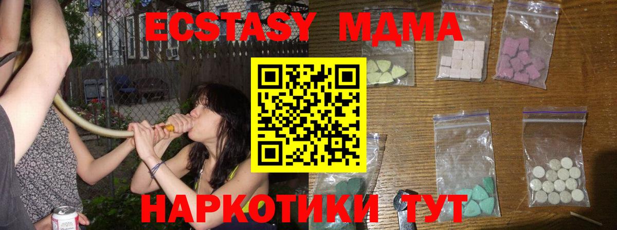 MDMA молли  MDMA crystal  Скопин  Вход с VPN 