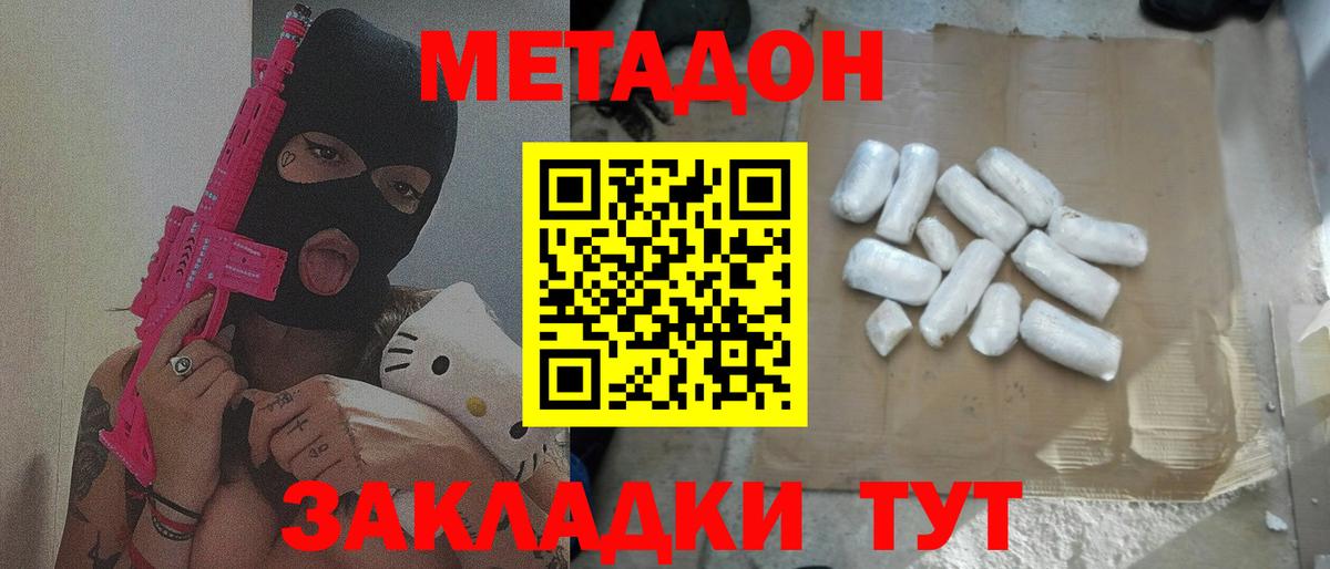 Метадон VHQ Скопин