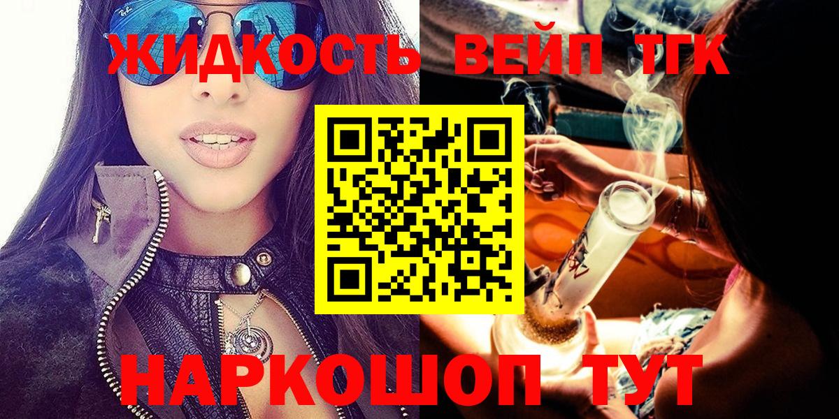 ТГК концентрат Скопин