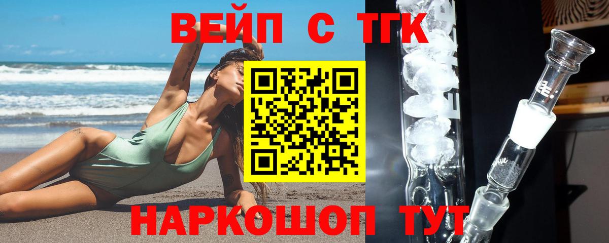 Скопин  даркнет сайт  Вход с VPN  Дистиллят ТГК вейп с тгк 