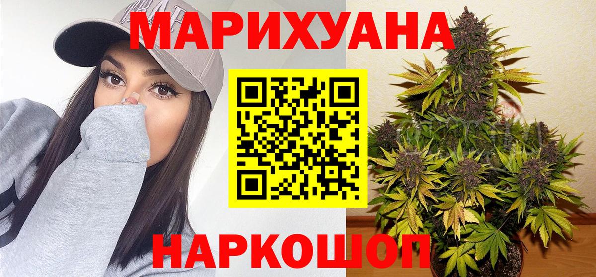 Каннабис Ganja  Вход с VPN  Скопин  Конопля тримм 